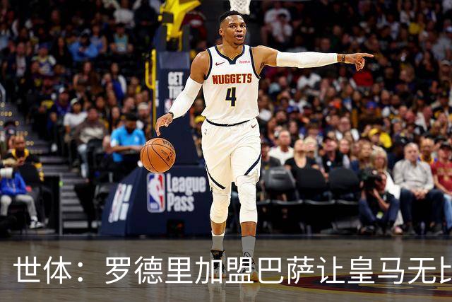 世体：罗德里加盟巴萨让皇马无比痛苦，巴萨球迷双倍庆祝这笔签约